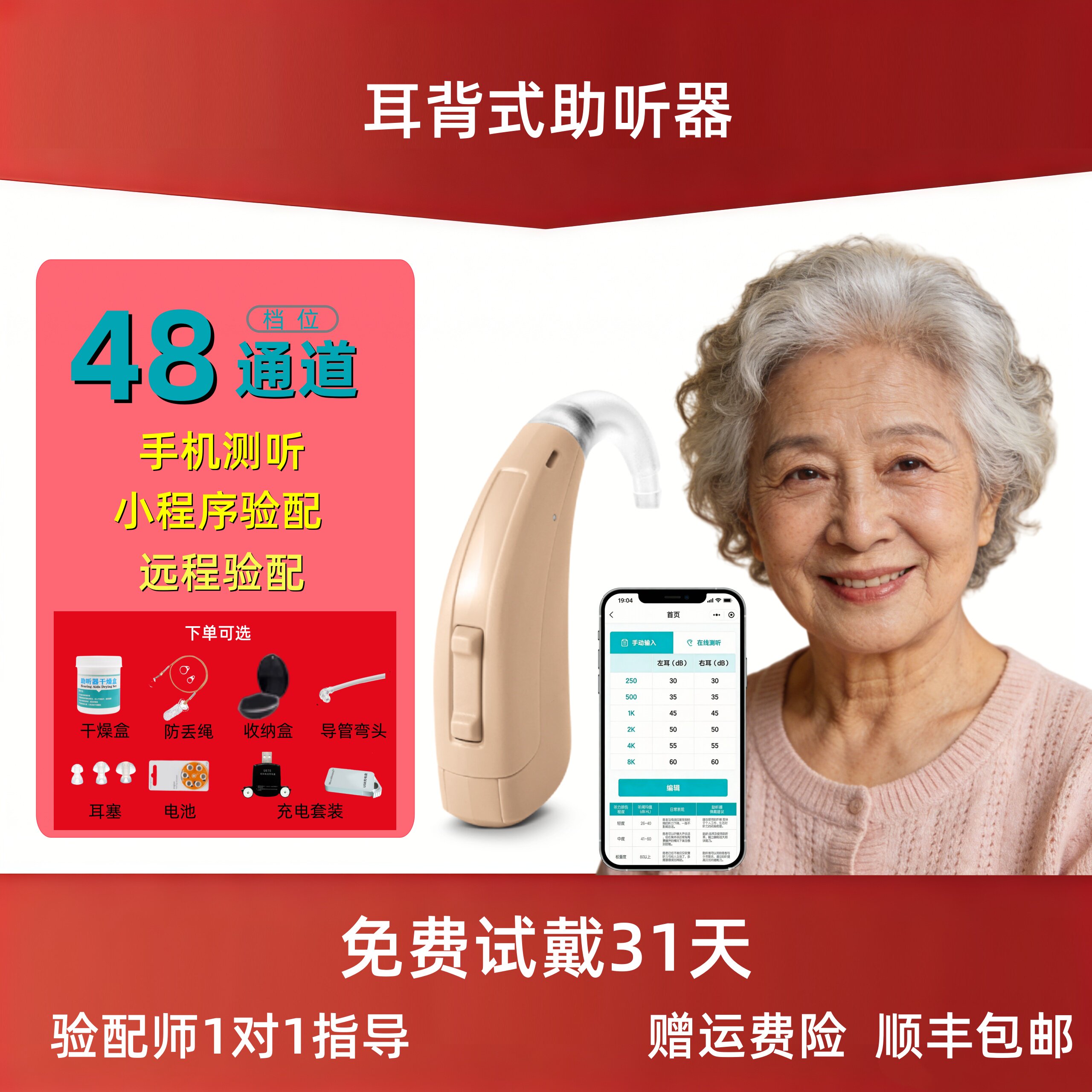 重度耳聋耳背SP8源自西门子SP6助听器P4医用级老人专用验配大功率图片