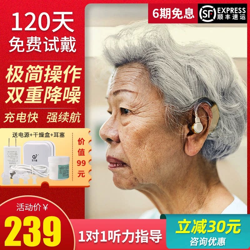 源自西门子助听器老人专用正品耳聋耳背声音放大器耳机隐形年轻人