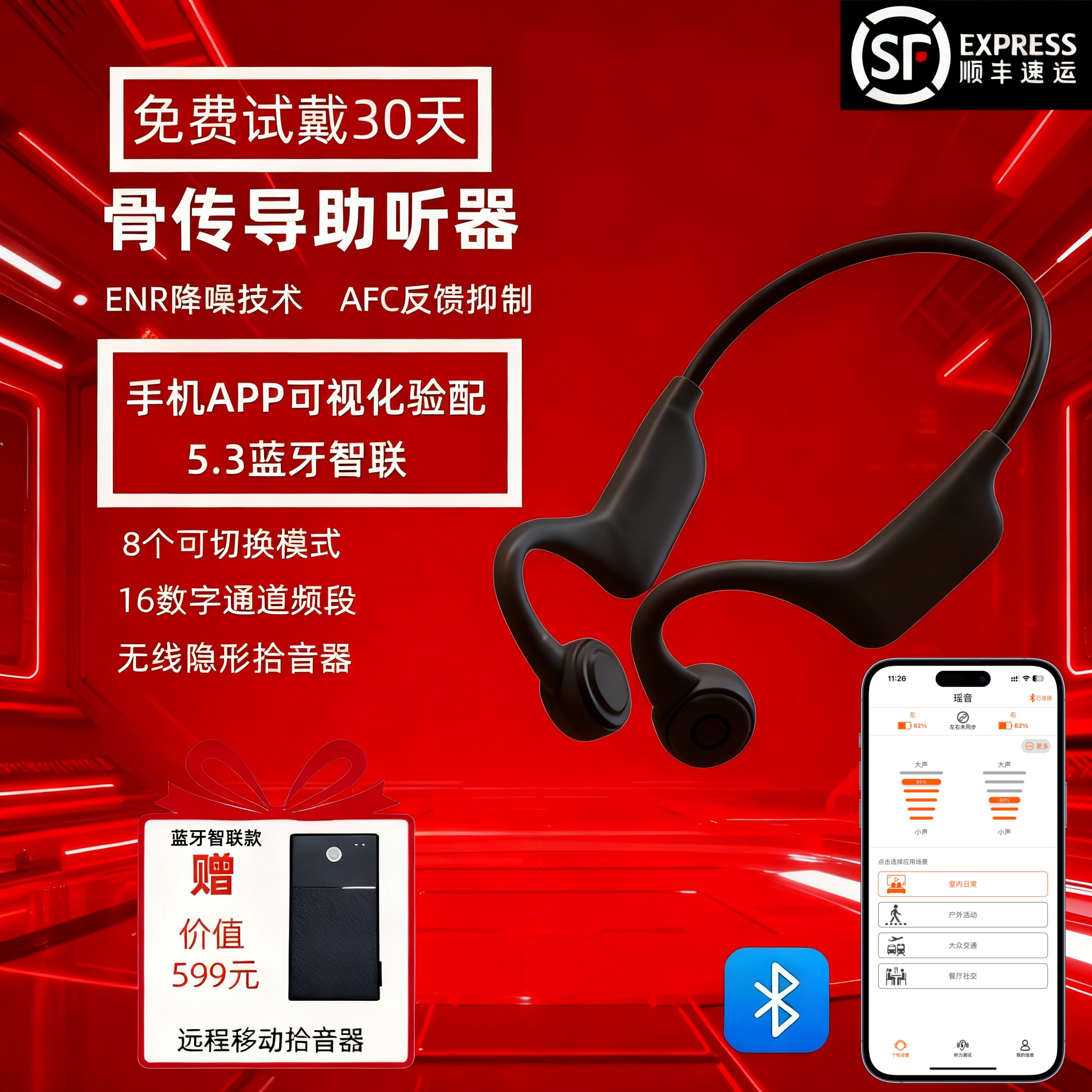 骨传导助听器老人专用正品耳聋耳背隐形年轻骨传感蓝牙声音放大器