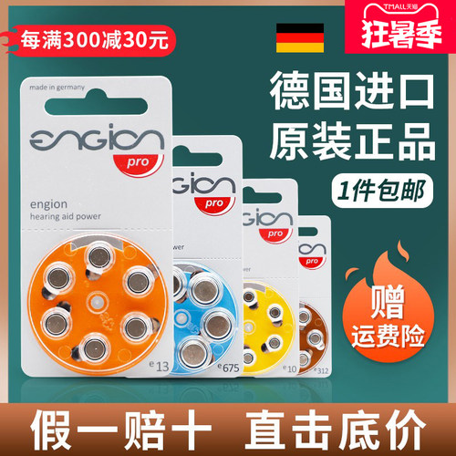 峰力西门子助听器675德国原装