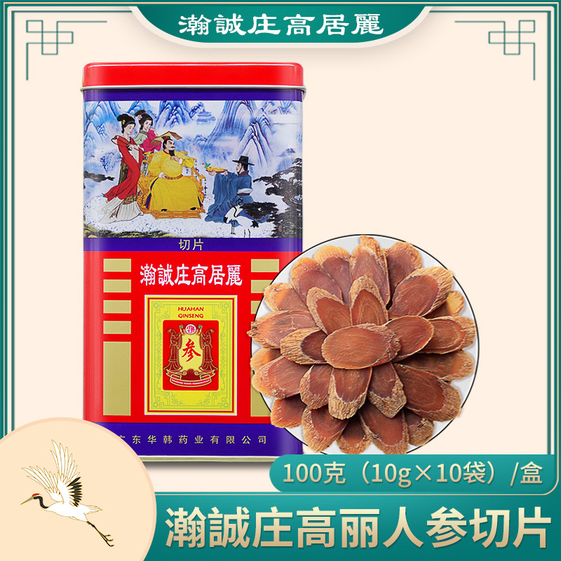 红参片正品长白山红参片即食红参切片礼盒无糖高丽参片官方旗舰店