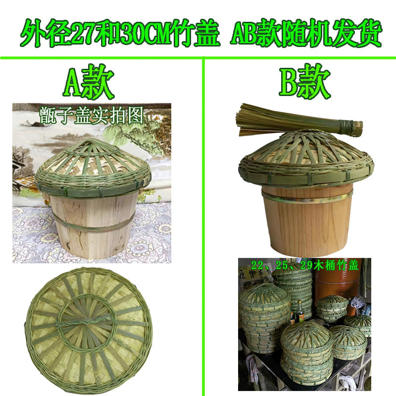 甑子盖窝甑盖蒸子盖柴火鸡锅盖竹编木桶锅盖柴锅竹盖子蒸饭大小号