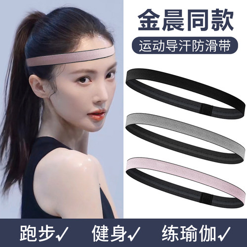 发带日韩运动导汗防滑带
