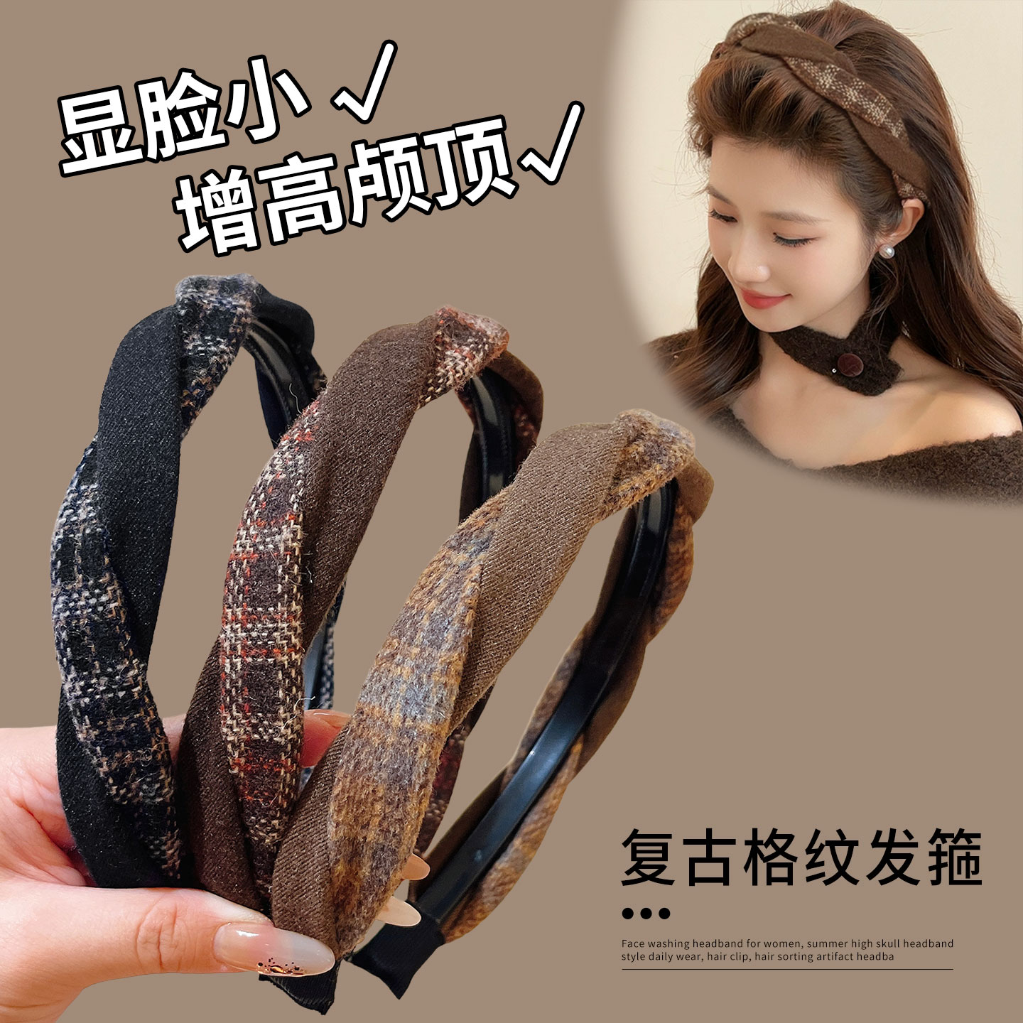 美拉德细边高颅顶发箍女款