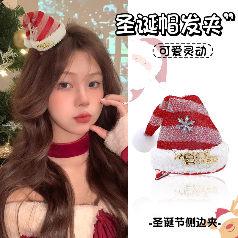圣诞节穿搭装饰圣诞帽发夹女2026新款减龄前额流海发卡一字夹头饰