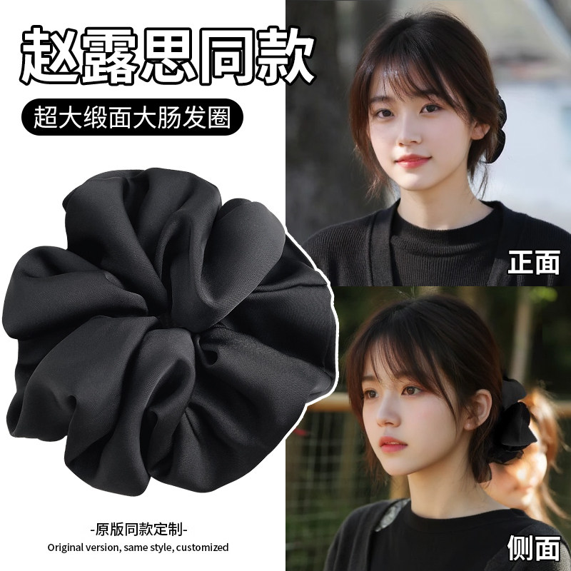 赵露思同款超大大肠发圈头绳不勒发无扎痕发绳女高级感扎头发皮筋