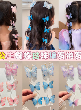 超仙女童蝴蝶编发链流苏发夹后脑勺女儿童发卡头饰公主高级感头饰