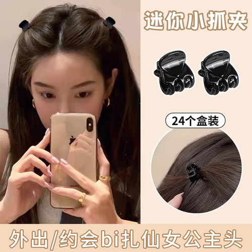 春夏约会必扎仙女公主头