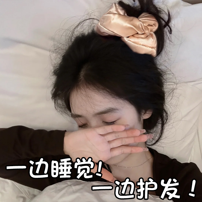 超大真丝睡觉大肠发圈
