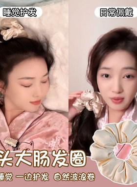 真丝枕头睡觉发圈kitsch加棉填充睡眠头绳不勒发无扎痕不伤发头饰