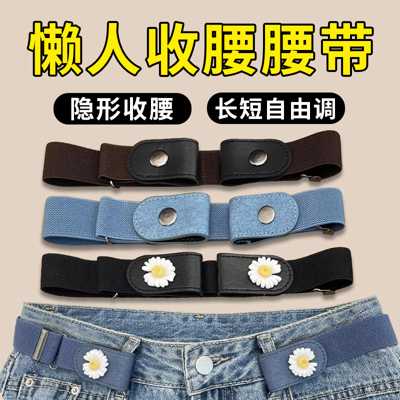 裤腰收紧神器隐形收腰扣