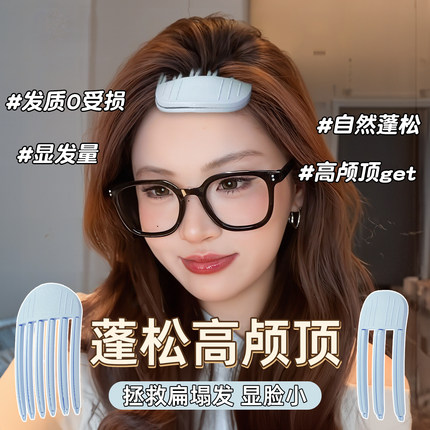 头发定型夹头顶发根自然蓬松高颅顶神器风塑梳子懒人无痕发夹头饰