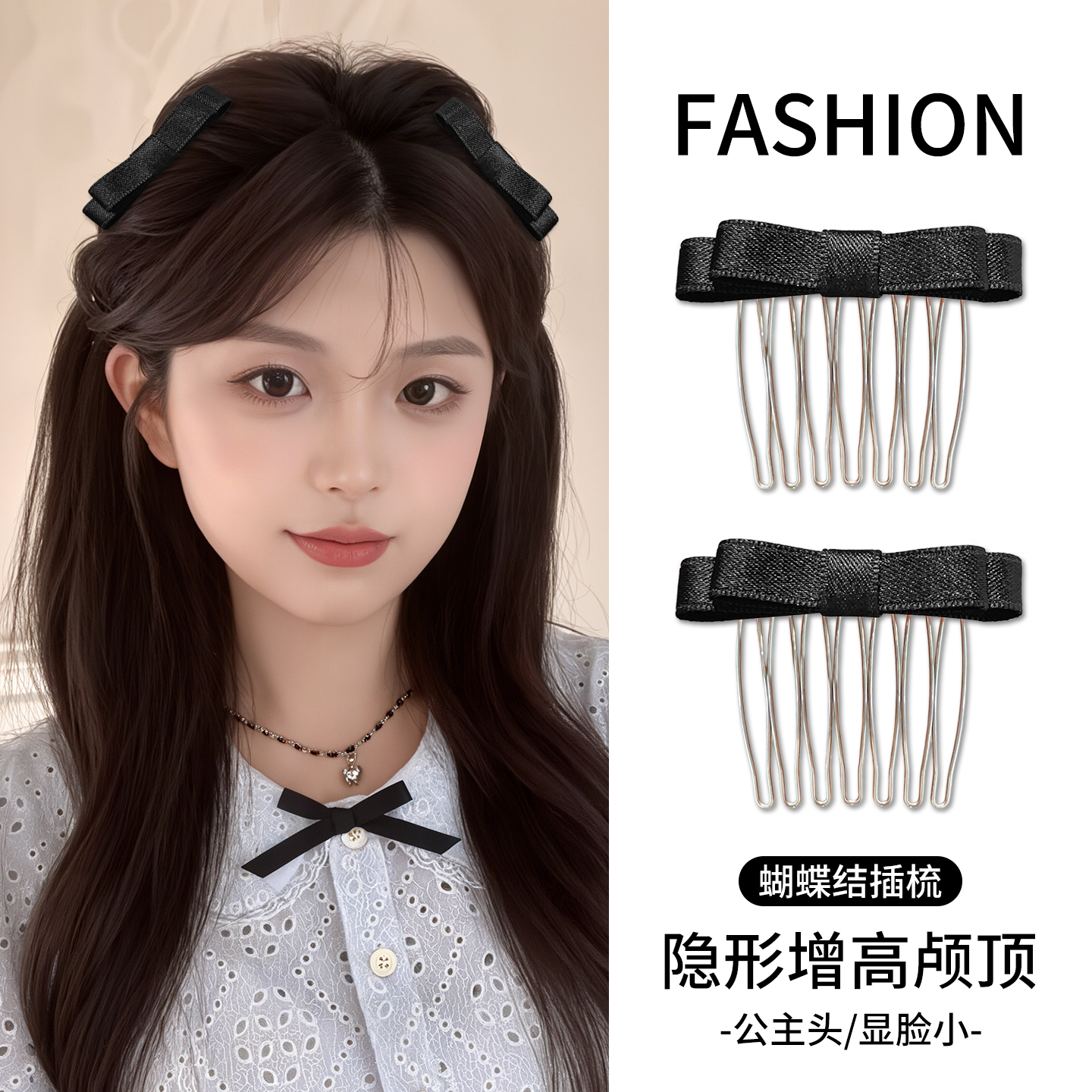 甜美蝴蝶结公主头倒插梳高颅顶