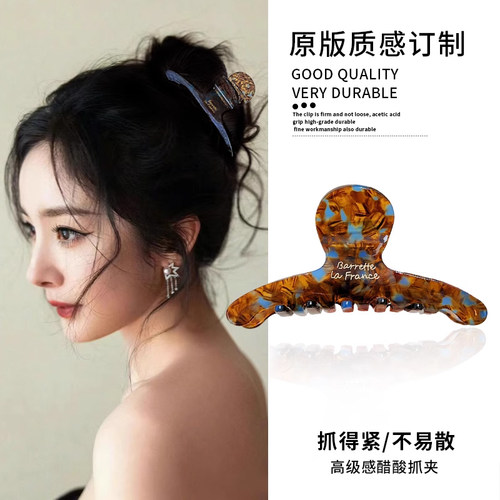 高级感醋酸抓夹大号发夹