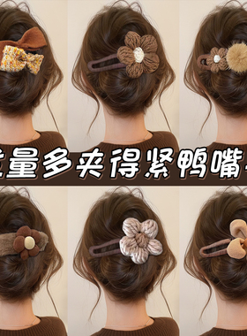 秋冬花朵鸭嘴夹抓夹女高级感头发发夹2026巨好看饱满后脑勺一字夹