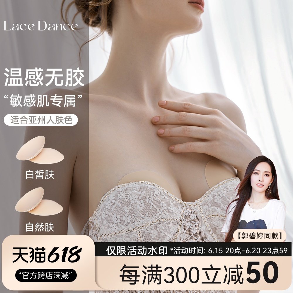 蕾丝舞硅胶隐形胸贴女婚纱吊带礼服无胶乳贴防凸点乳头贴小胸专用