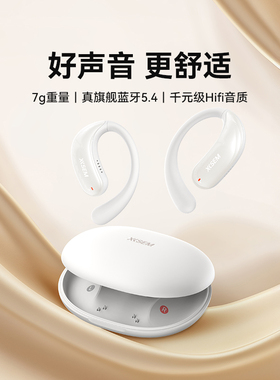 【重磅新品】西圣Olite2开放式无线蓝牙耳机不入耳运动挂耳式HiFi