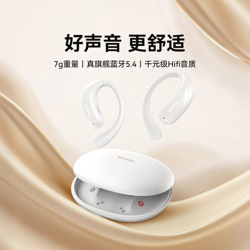 西圣开放式无线蓝牙运动耳机HIFI