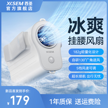 西圣WindHip挂腰风扇2025新款大风力冷风11H超长续航便携可挂脖夹腰户外骑行登山外卖快递员工地高温避暑神器