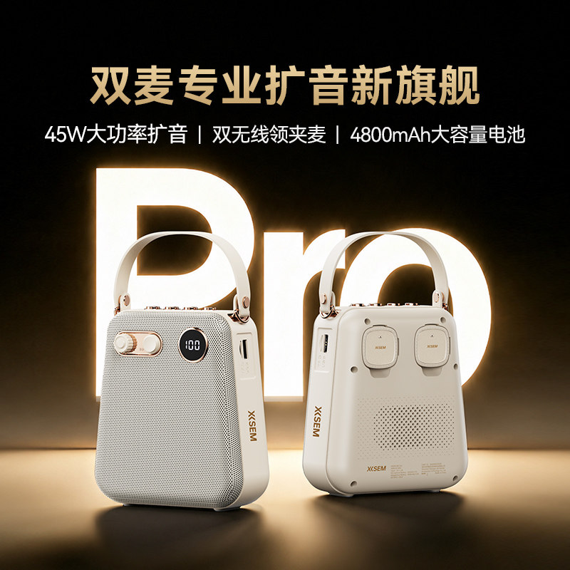 西圣BEEPro小蜜蜂扩音器无线领夹麦小音响教师上课专用双麦麦克风