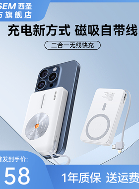 【新国标3C认证可上飞机】西圣PB充电宝2025新款大容量超薄小巧便携快充自带线移动电源适用苹果华为官方专用