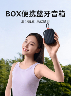 西圣BOX响立方无线蓝牙音箱便携式小型户外防水迷你低音炮高音质