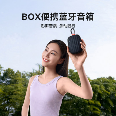 西圣BOX无线蓝牙音箱便携式