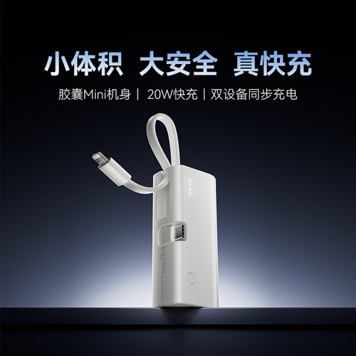 西圣WP032B【3C认证可上飞机】 20w快充便携充电宝pbmini随身充移动电源大容量小体积闪充