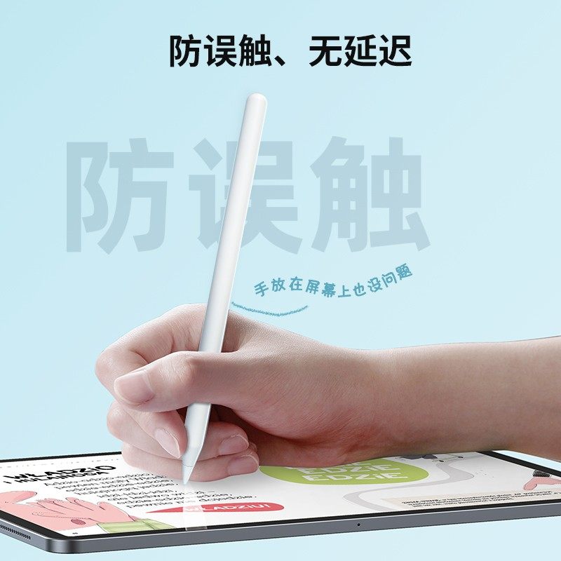 西圣apple pencil 南卡电容笔iPad平板电脑触控笔防误触适用苹果使用感如何?