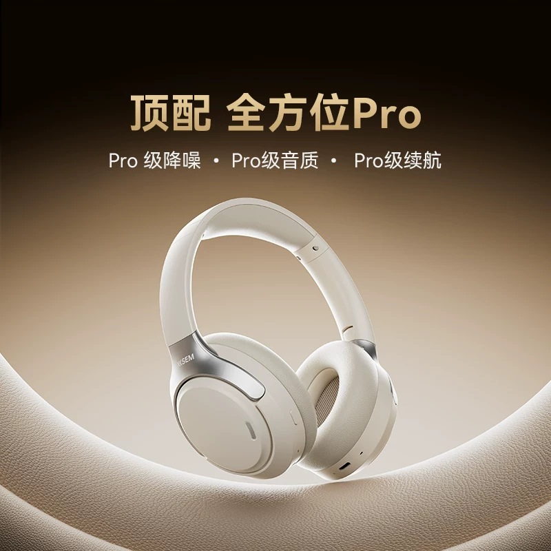 Наушники с гарнитурой голова Bluetooth с активным шумоподавлением в стиле Xisheng H1pro Shen Yue, беспроводные игровые киберспортивные компьютерные наушники
