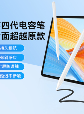 西圣电容笔Pencil X适用苹果ipad笔pencil触控笔applepencil一二代平替手写笔