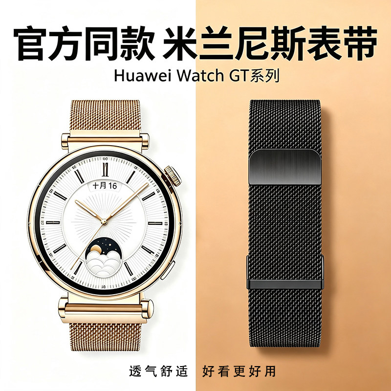 炫色熊华为荣耀磁吸编织金属表带图片