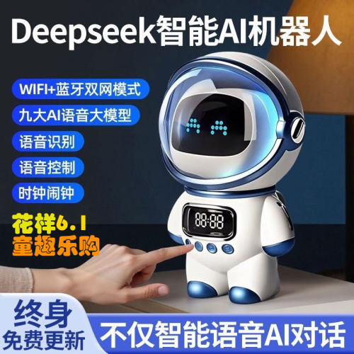 豆包AI对话陪伴机器人儿童节礼物