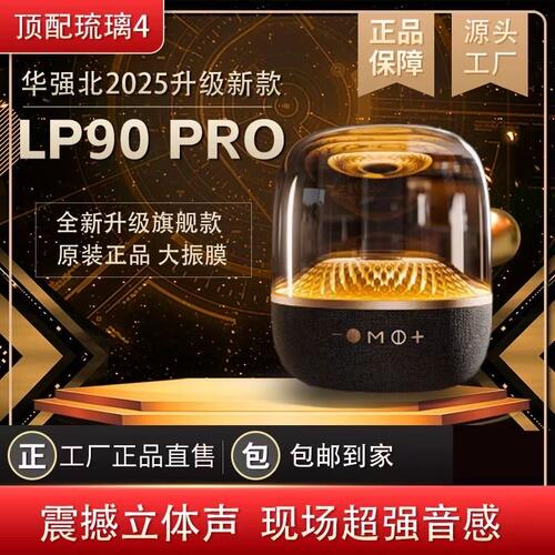 炫色熊LP90Pro蓝牙低音炮音箱