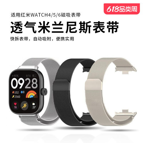 适用红米watch456手表带磁吸米兰尼斯小米8910proNFC金属透气腕带
