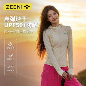 ZEENI 轻户外速干衣透气防晒服女款防紫外线修身开衫连帽运动外套