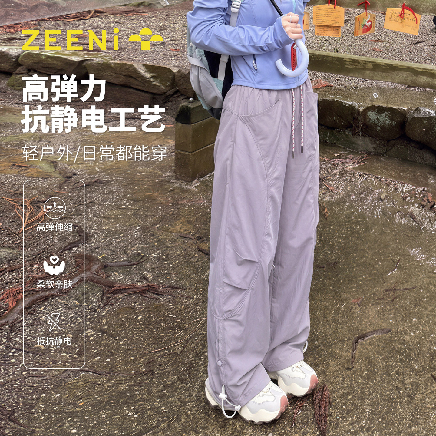 ZEENi积泥 速干伞兵裤女夏薄款速干防晒透气运动徒步梭织工装长裤