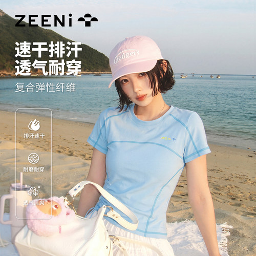 ZEENi 轻户外7A抗菌UPF50+高倍防晒短袖T恤女款速干衣运动上衣