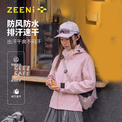 ZEENi户外连帽冲锋衣女