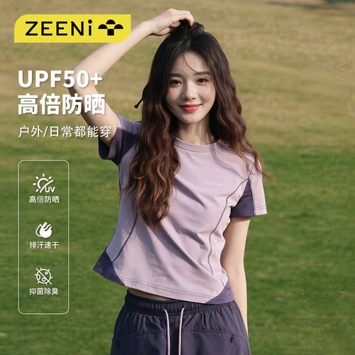 ZEENi 山系露营撞色速干衣T恤女长裤多巴胺户外爬山徒步运动套装