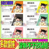 多口味馄饨标签定制多口味水饺包子烧麦不干胶贴纸商用标免费设计
