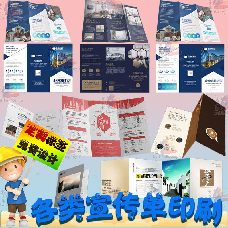 印刷招牌广告墙贴纸定制设计饭店点菜单酒吧设计两折页宣传单标签