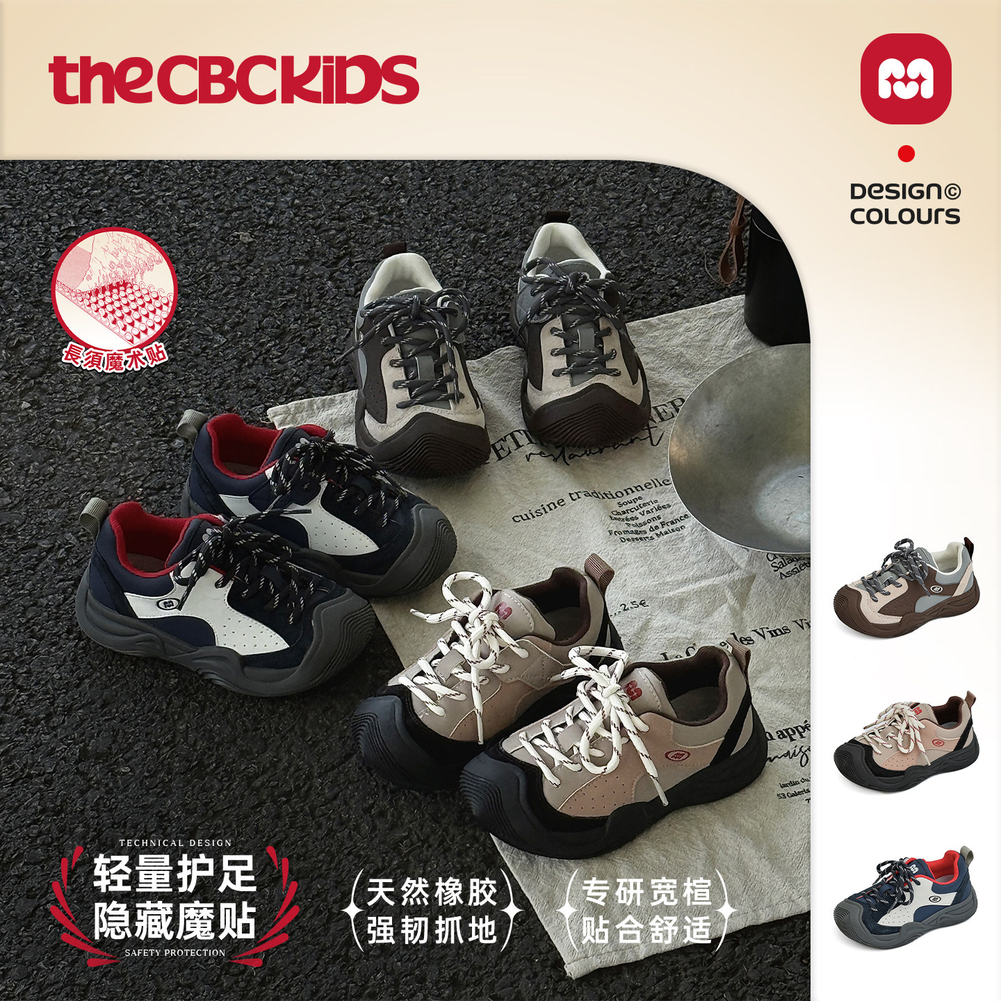 『Outdoor』撞色厚底儿童运动鞋户外春秋童鞋 256163,童鞋/婴儿鞋/亲子鞋,运动鞋,淘宝优惠券,粉丝福利购,淘宝优惠卷