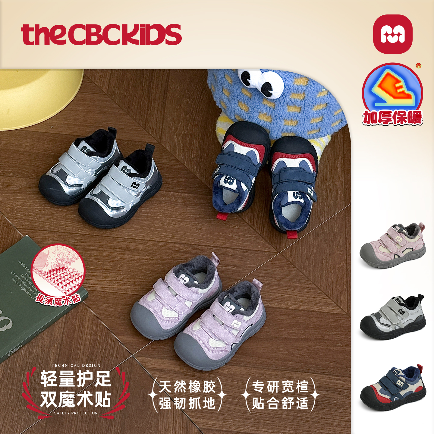 〖机能加绒〗儿童板鞋保暖秋季童鞋防踢头魔术贴  258161