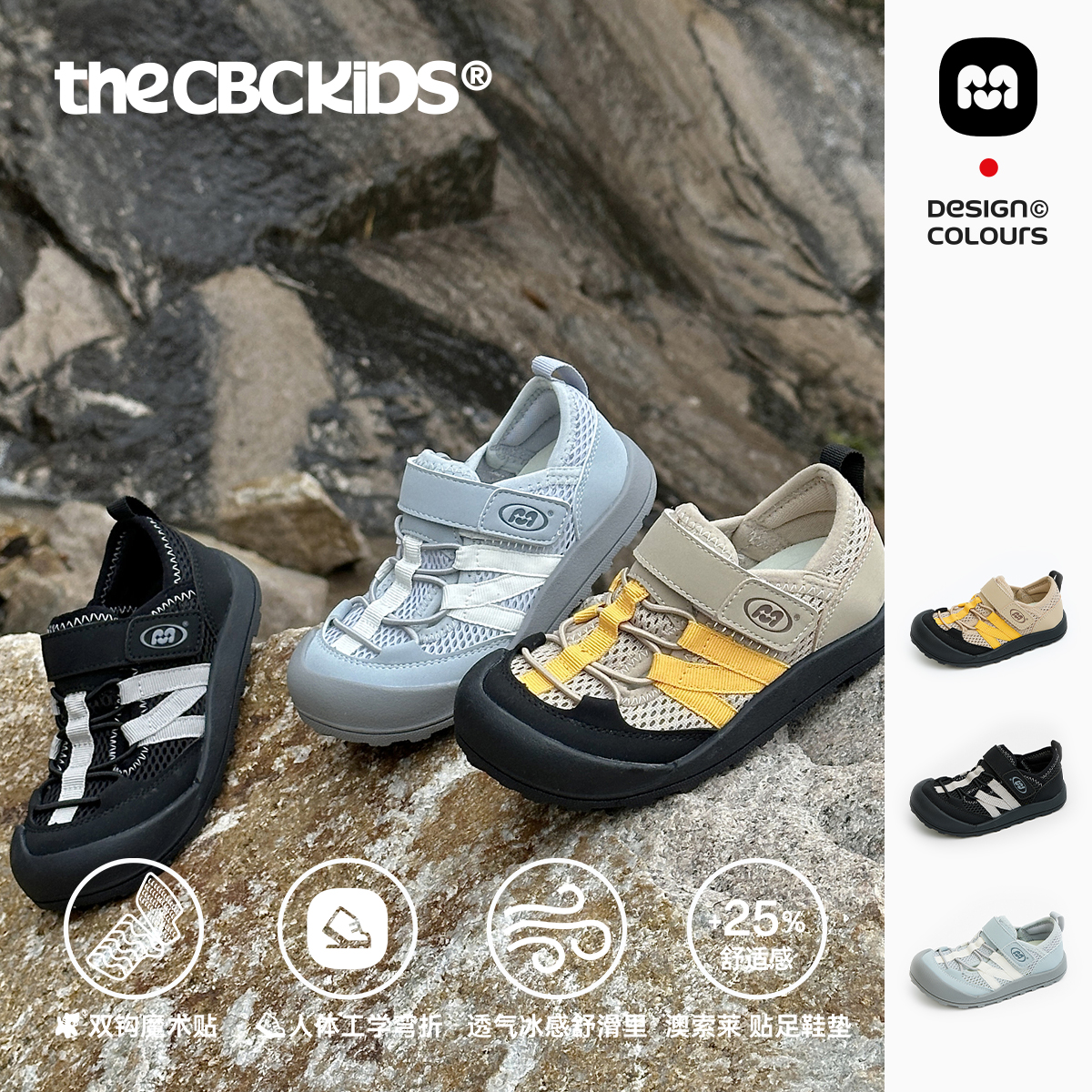 『韩系户外』儿童包头机能稳跟户外鞋透气运动男女夏 255211