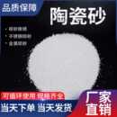 陶瓷砂丸氧锆化砂喷砂机专用医疗器材苹果手机壳电脑表面处理专用