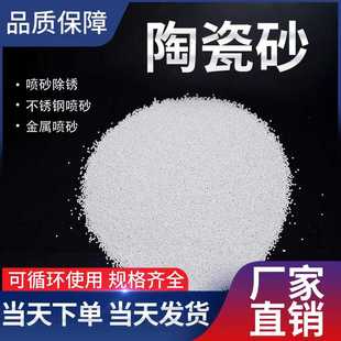 陶瓷砂丸氧锆化砂喷砂机专用医疗器材苹果手机壳电脑表面处理专用