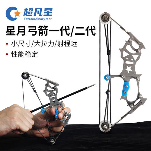 星月弓箭套装玩具射击运动户外射箭器材练习传统金属小弓现货批发