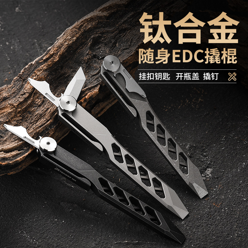 随身户外求生多功能tc4钛合金撬棍便携野营防身edc一字撬棍开瓶器