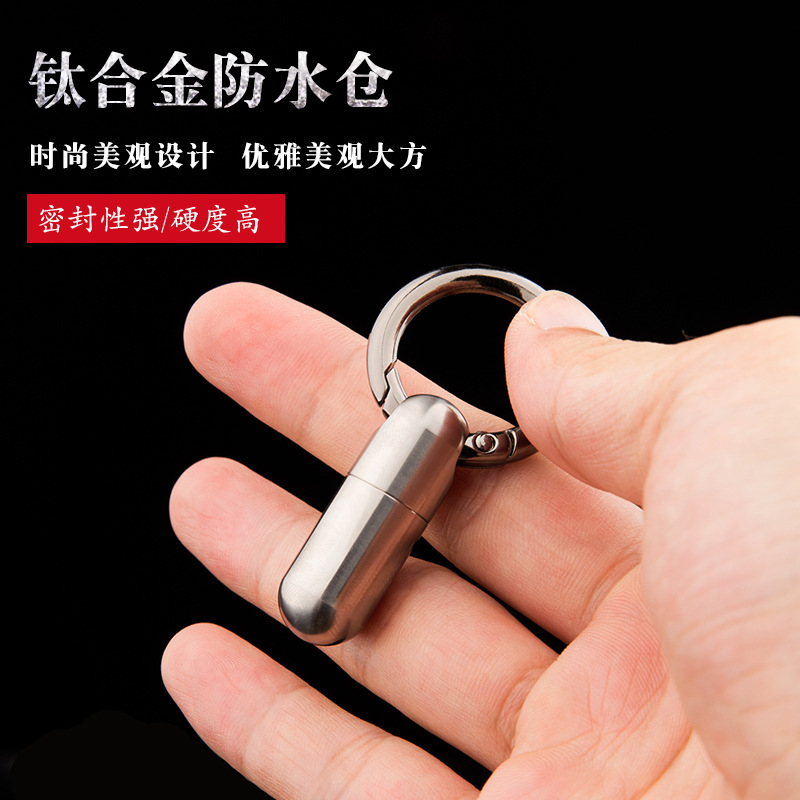 便携迷你防水仓小药瓶钛合金防水仓 老人救心丸随身急救药瓶密封